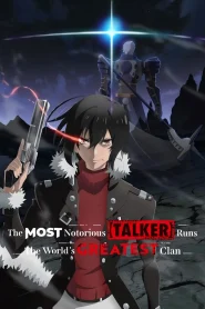 Saikyou no Shienshoku “Wajutsushi” de Aru Ore wa Sekai Saikyou Clan wo Shitagaeru