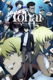 Touhai: Ura Rate Mahjong Touhai Roku
