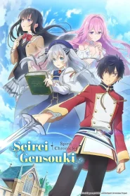Seirei Gensouki Dublado