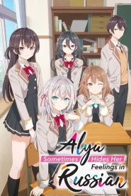 Tokidoki Bosotto Russia-go de Dereru Tonari no Alya-san
