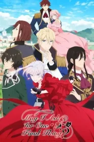 Saigo ni Hitotsu dake Onegai shitemo Yoroshii deshou ka