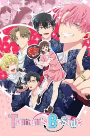 Tamon-kun Ima Docchi