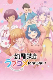 Osananajimi to wa Love Come ni Naranai