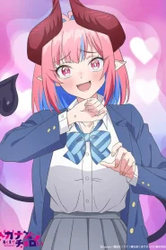 Kanan-sama wa Akumade Choroi